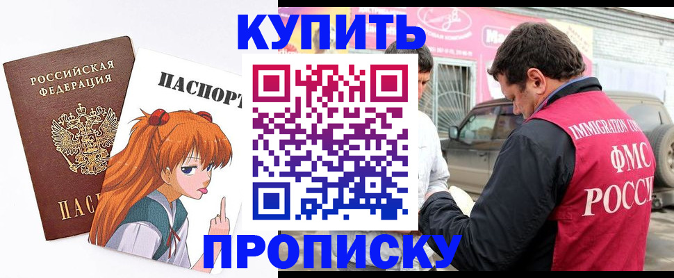 где прописаться в Алексеевке