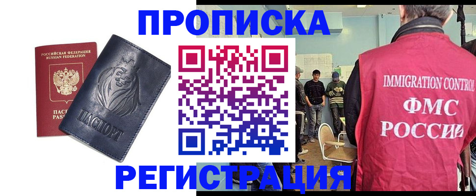 прописка для военкомата в Алексеевке