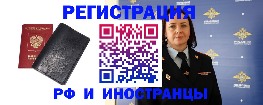 временная регистрация адрес в Алексеевке