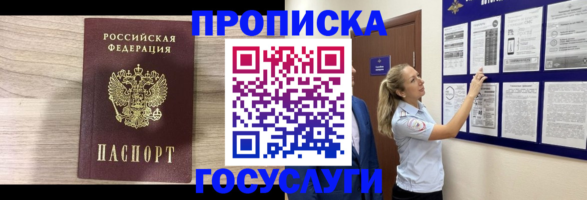 временная регистрация гарантия в Алексеевке