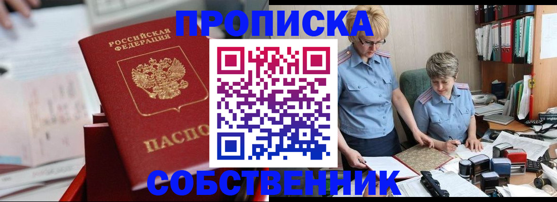 пропишу в квартире в Алексеевке